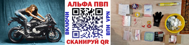 Купить закладки  Наро-Фоминск  Alfa_PVP Соль 